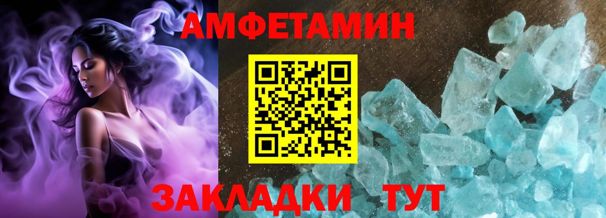 Гусев  АМФЕТАМИН  Вход с VPN  АМФЕТАМИН 98% 