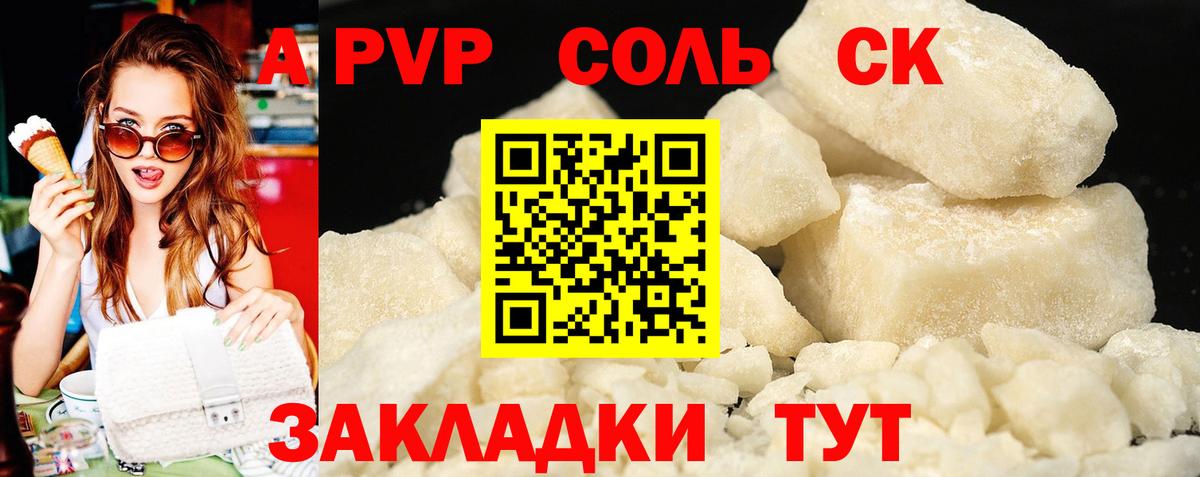 Alpha-PVP мука  Alpha PVP мука  Гусев  Вход с VPN  A PVP Соль 