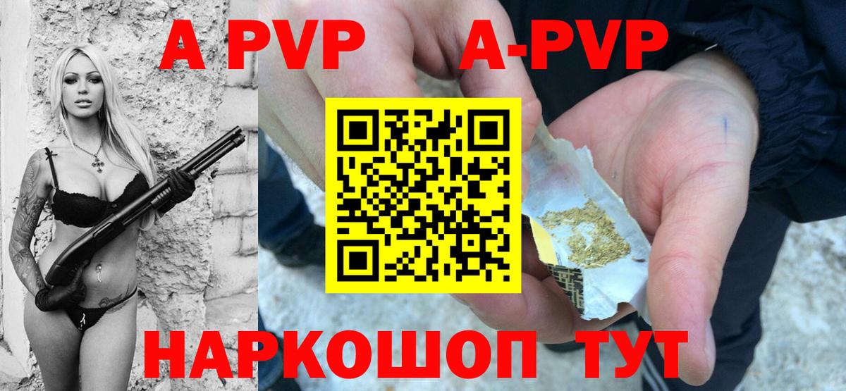 Alpha PVP Crystall Гусев