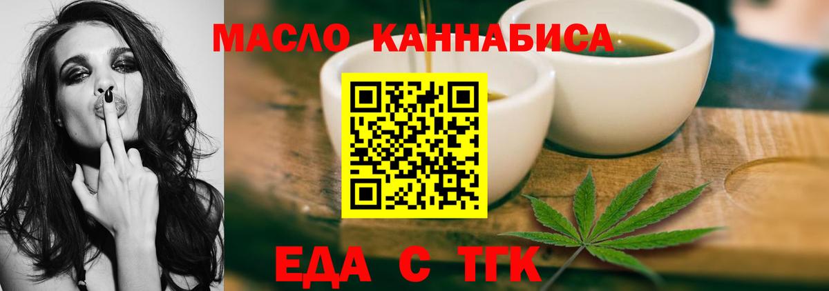 Гусев  Cannafood марихуана  Вход с VPN 