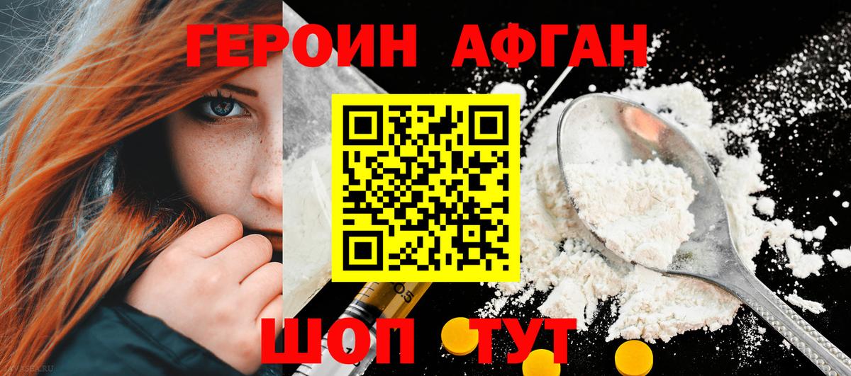 Гусев  Героин афганец  Вход с VPN 