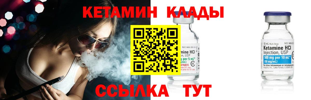 Гусев  КЕТАМИН VHQ  Вход с VPN  Кетамин VHQ 