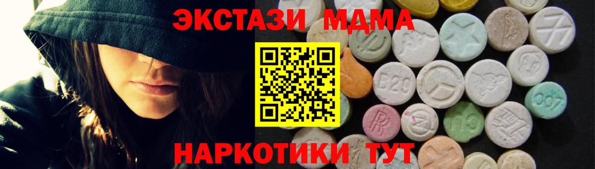 МДМА VHQ  MDMA молли  МДМА  Вход с VPN  Гусев 