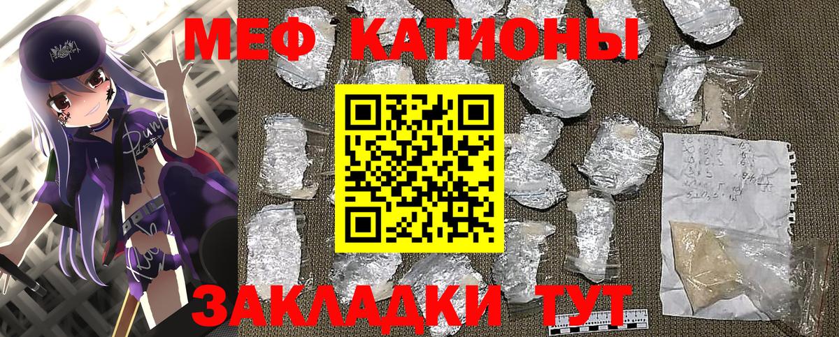 МЕФ  Мефедрон мяу мяу  Вход с VPN  Гусев  МЯУ-МЯУ мука 