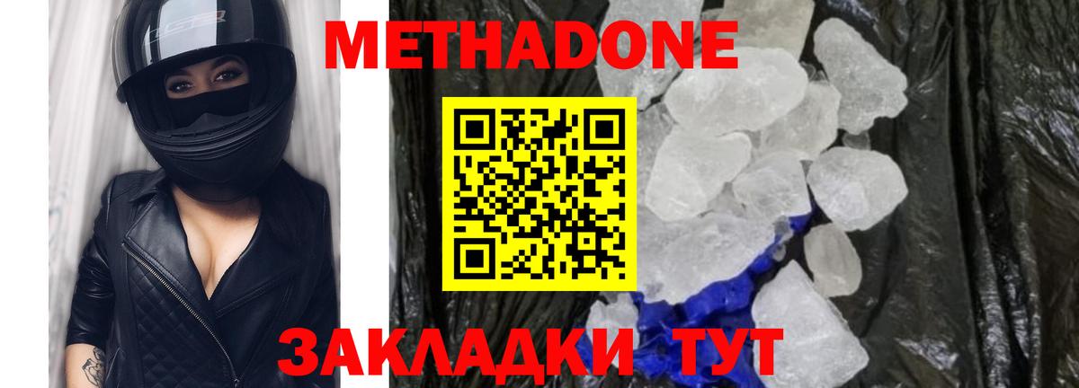 МЕТАДОН белоснежный  нарко площадка формула  Гусев  Вход с VPN 