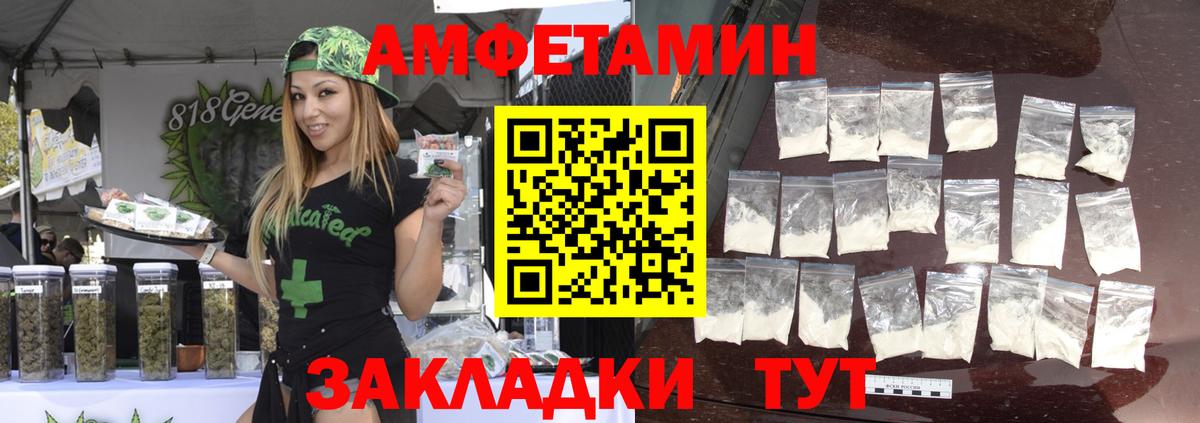 Амфетамин Гусев