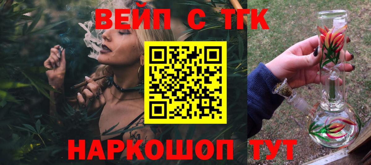 ТГК Wax  Вход с VPN  Гусев 